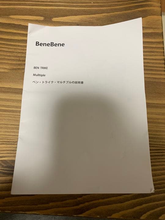 子ども 三輪車 バランスバイク