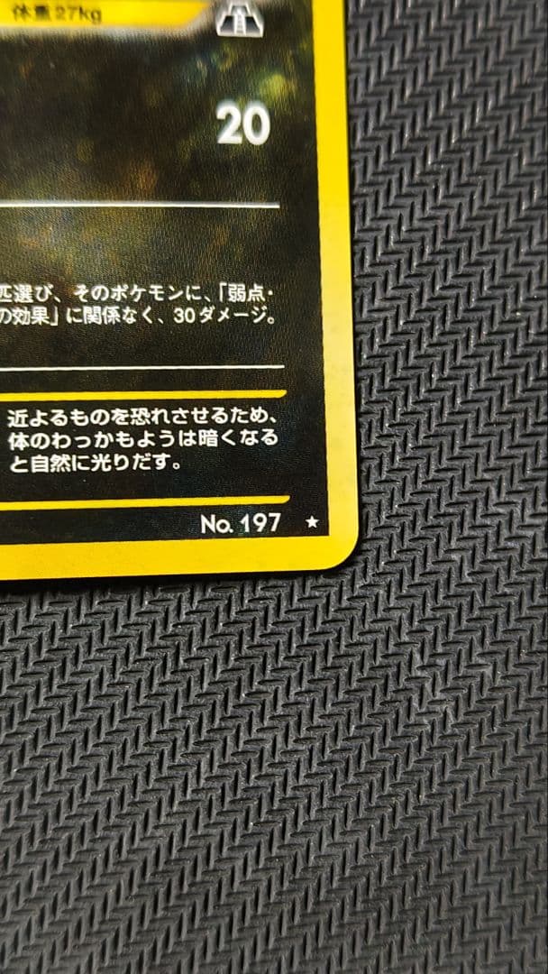 ブラッキー 2枚セット 旧裏