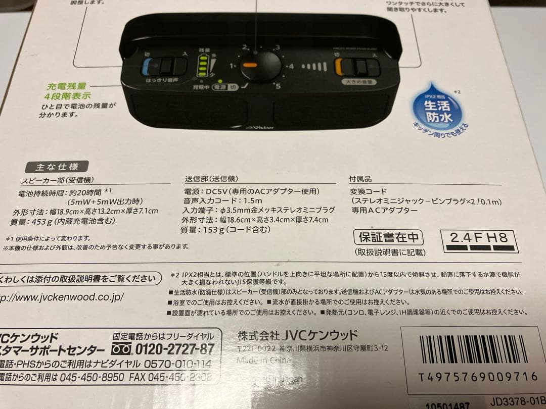 【美品】Victor ワイヤレススピーカー　SP-A900-B JVCケンウッド