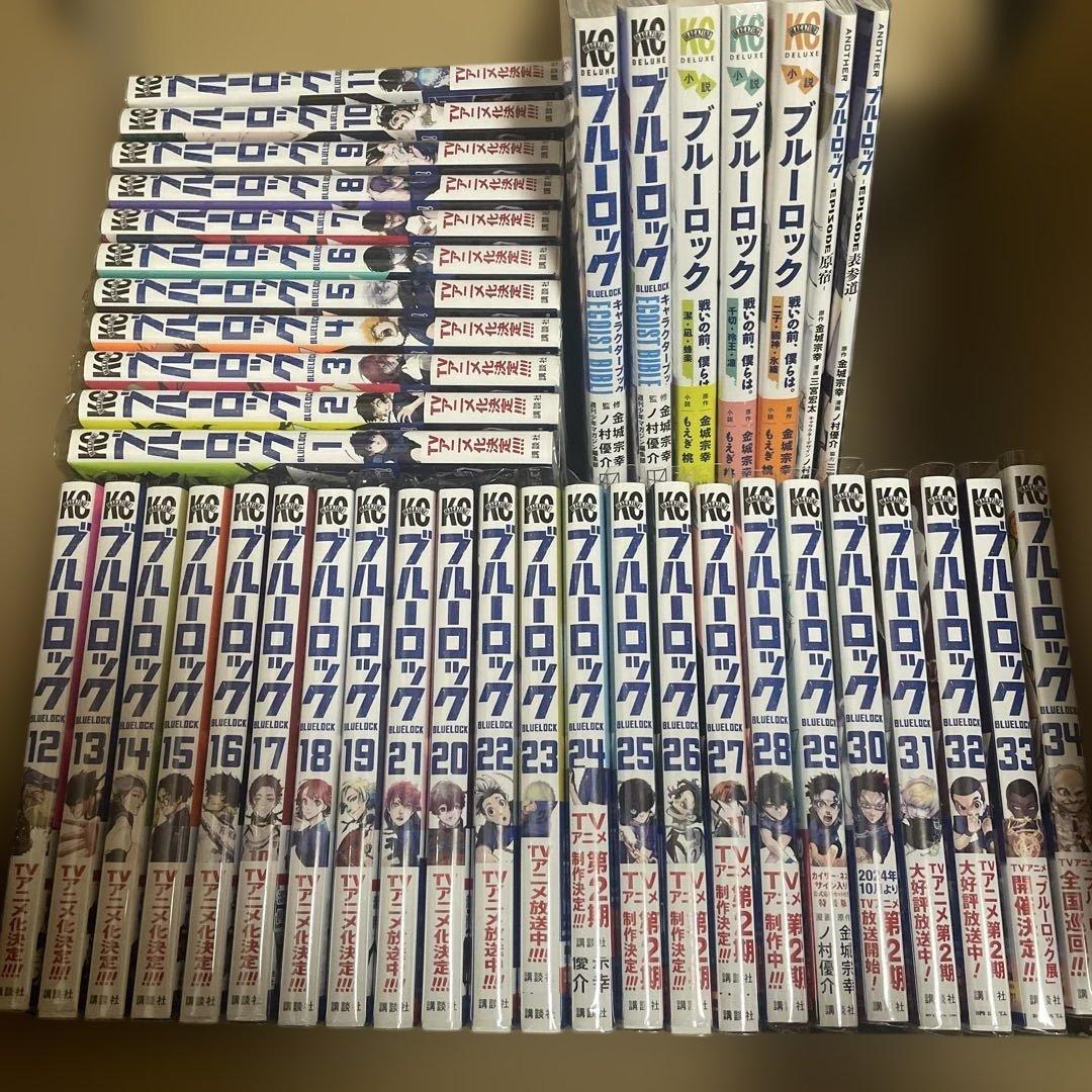 ブルーロック 全巻 1~34巻