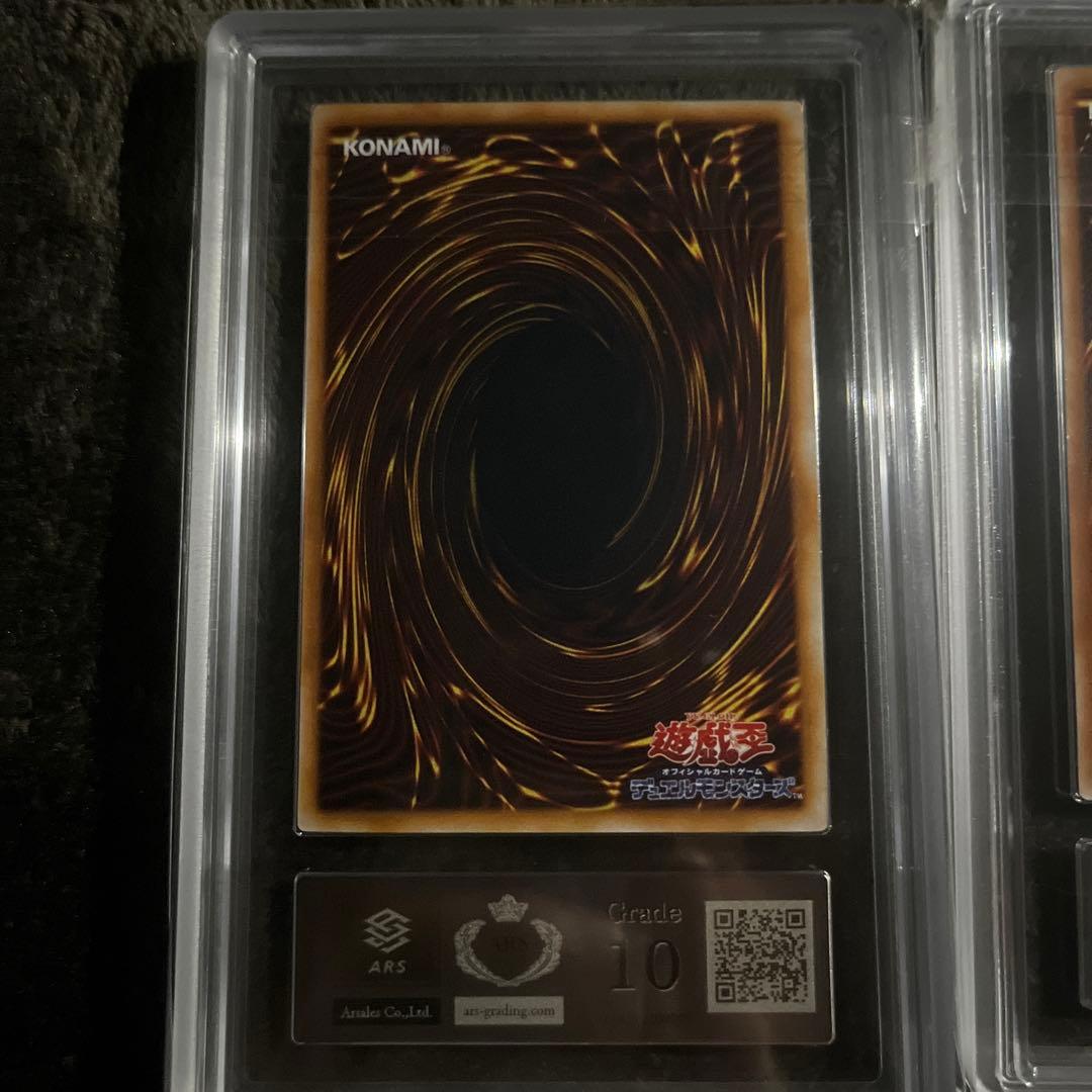 青眼の白龍　ars10 初期　2期　ウルトラ