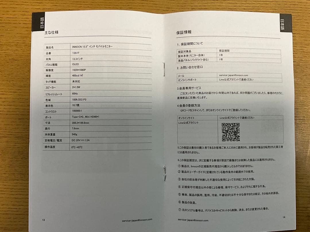 モバイルモニター 13.3インチINNOCN 13A1F