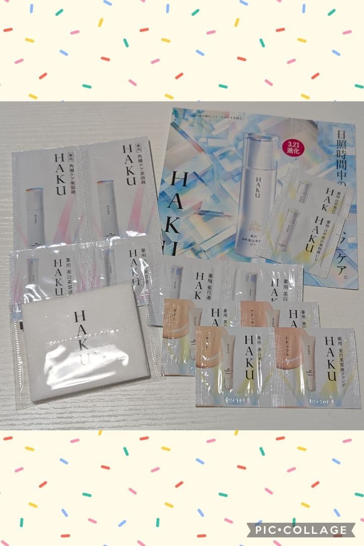 【新品未使用☆】HAKU 薬用 美白美容液ファンデ ナチュラルベージュ3本セット