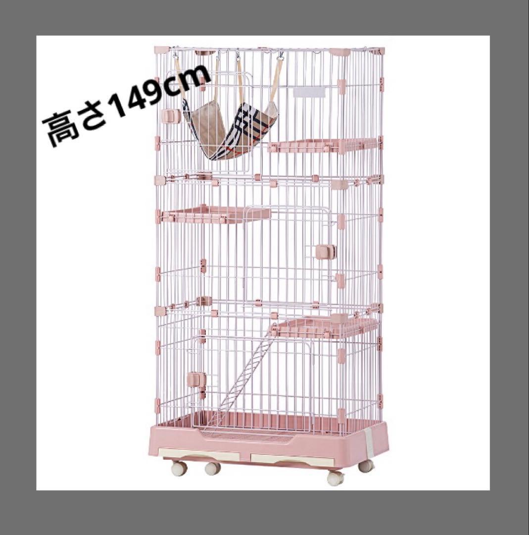 新品　キャットケージ　キャットゲージ　猫用品　ペットケージ　ペット用品　ピンク