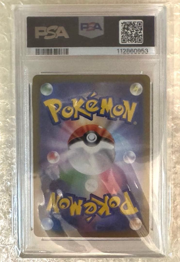 【PSA10】ナンジャモ　SAR SV2D クレイバースト096/71