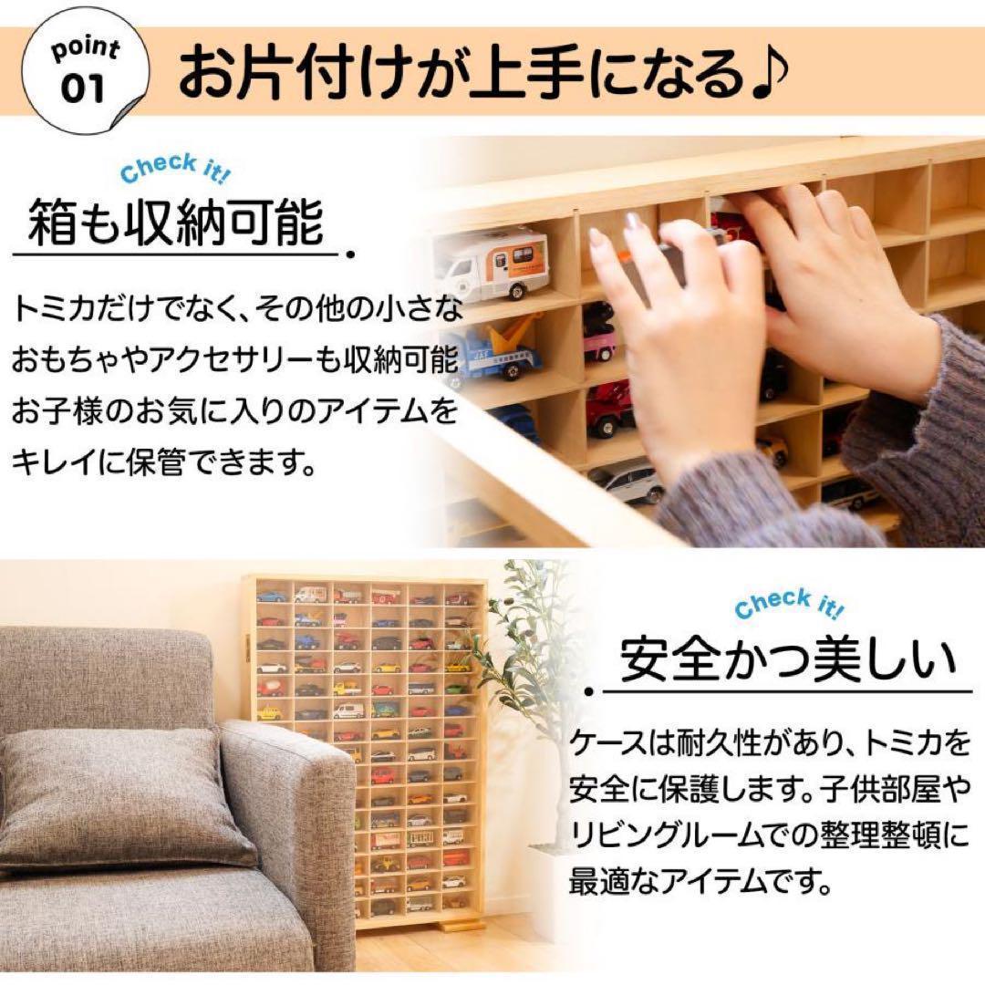 新品*ミニカーケース2149 トミカケース90台 ミニカー 収納ケース ボックス
