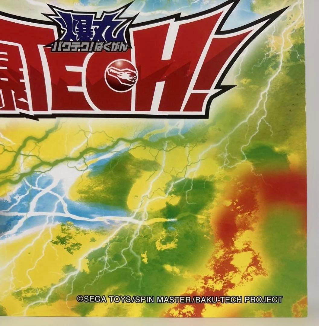 セガトイズ 爆丸 バクテク！ばくがん 販促・厚紙POPポップボード・看板⭐︎非売品