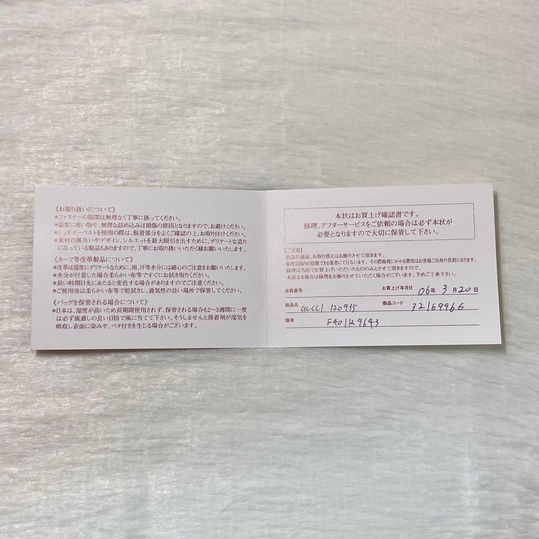 極美品　GUCCI グッチ　二つ折り　三つ折り　キャンバス　茶色　財布　箱付き