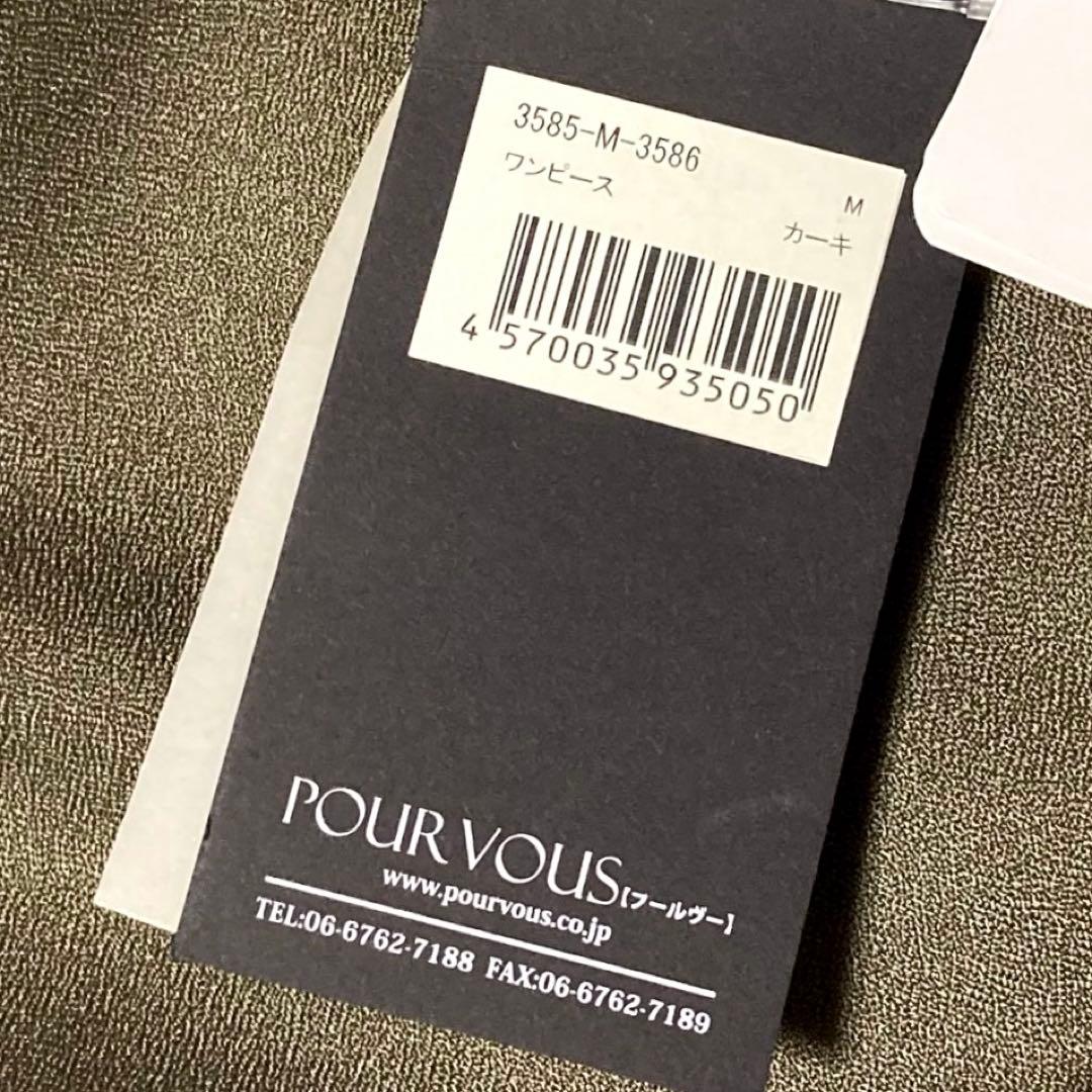 新品未使用✨POUR VOUS パーティーリボンドレス レーススリーブ カーキM