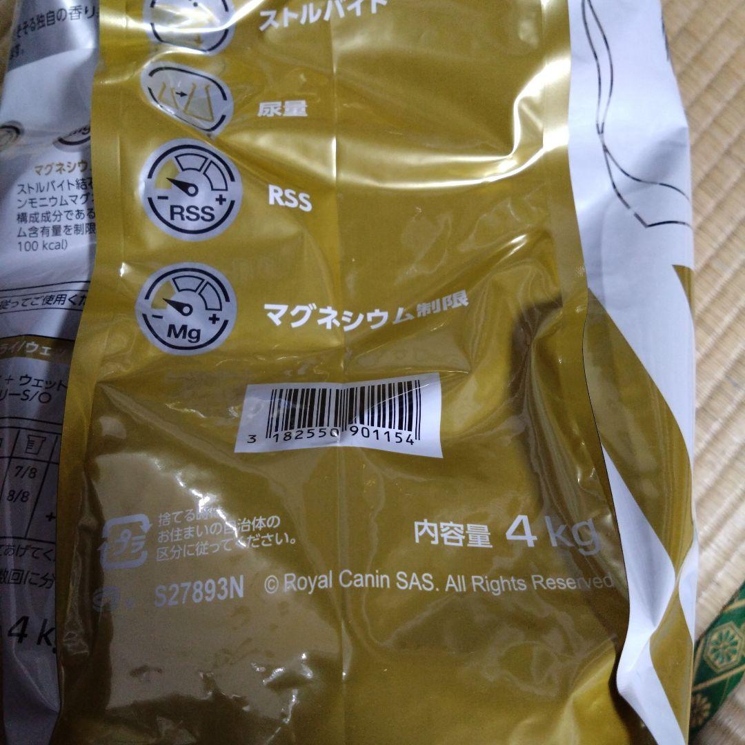 ロイヤルカナン ユリナリーＳ/Ｏ オルファクトリー ４kg