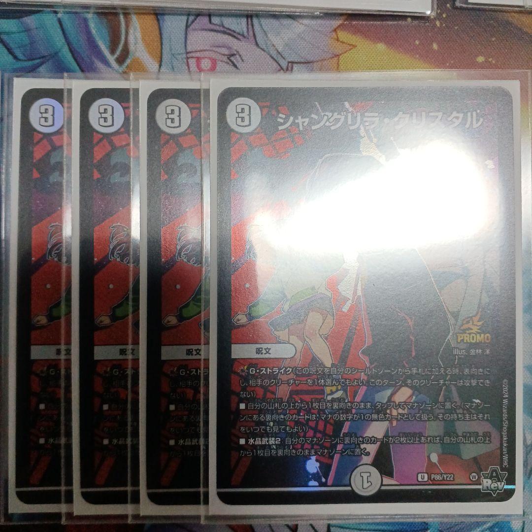 白緑ゼニス・零緑ゼニス　微高レート　デュエル・マスターズ　スリーブつきデッキ