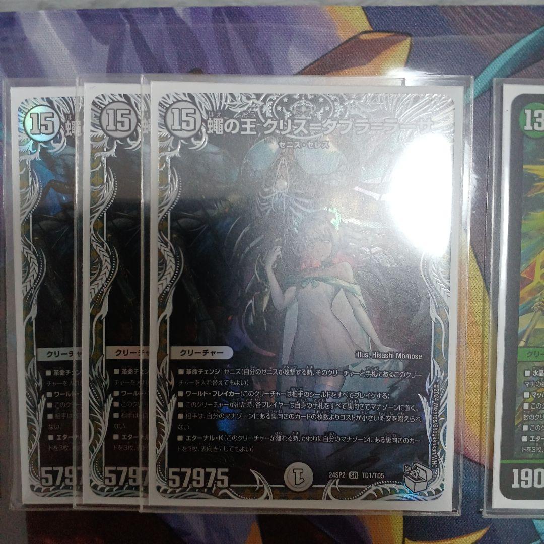 白緑ゼニス・零緑ゼニス　微高レート　デュエル・マスターズ　スリーブつきデッキ