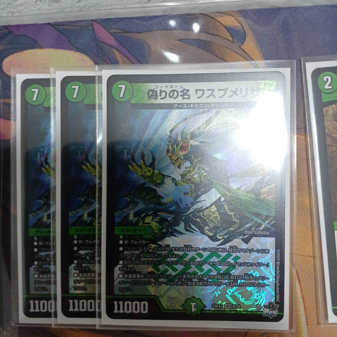 白緑ゼニス・零緑ゼニス　微高レート　デュエル・マスターズ　スリーブつきデッキ