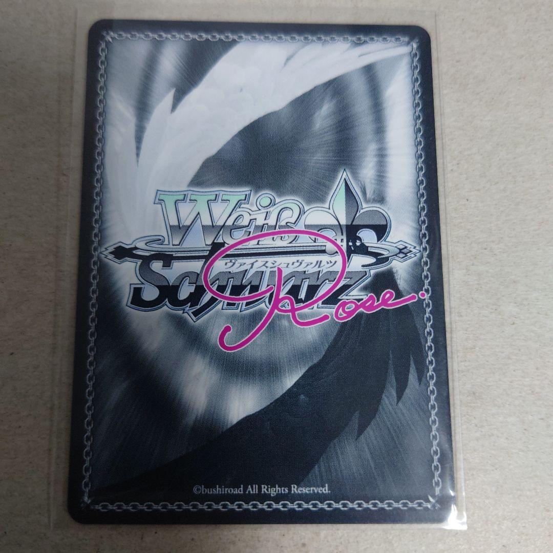 ヴァイスシュヴァルツロゼ SSP その手に引かれて 夏目藍 即購入OK