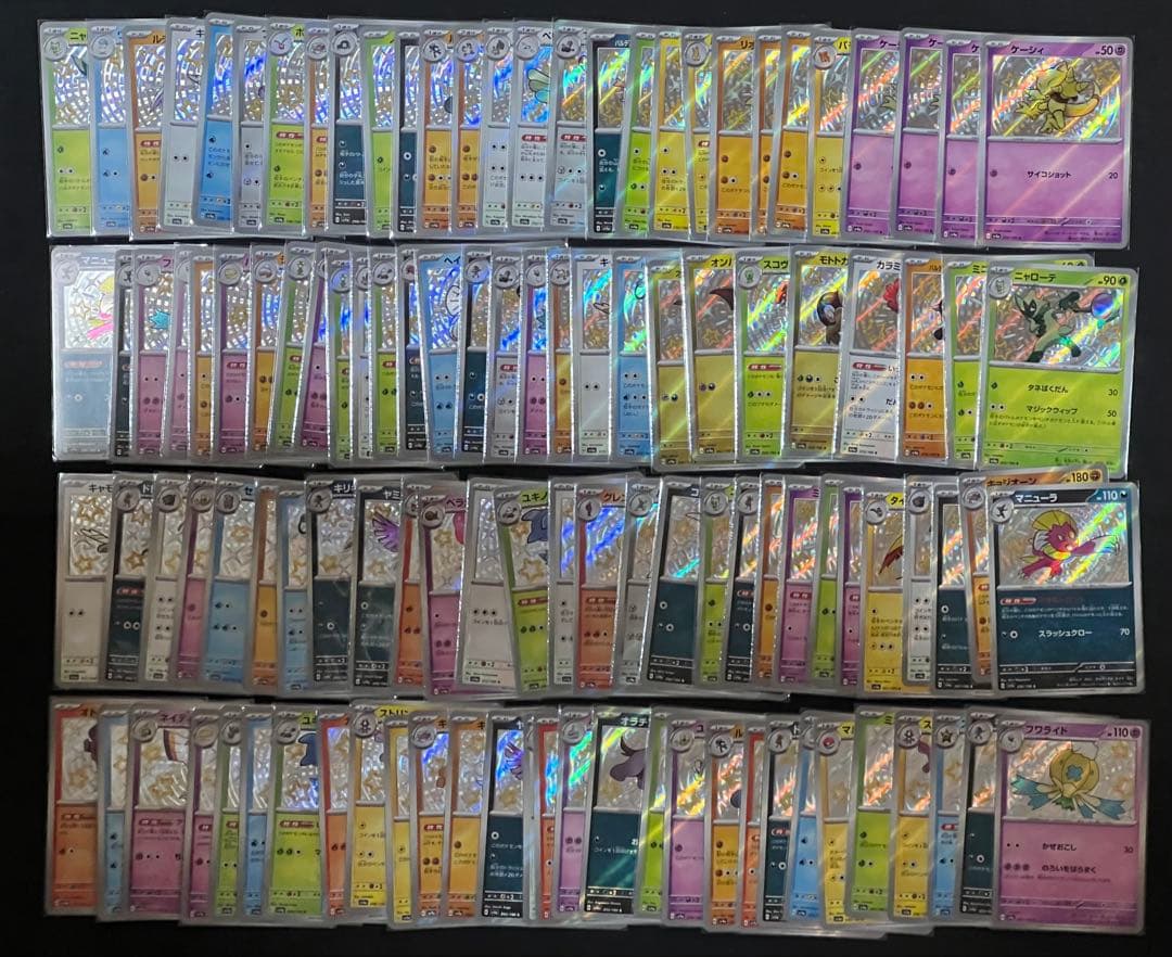 ポケモンカード　シャイニートレジャーex S まとめ売り　113枚