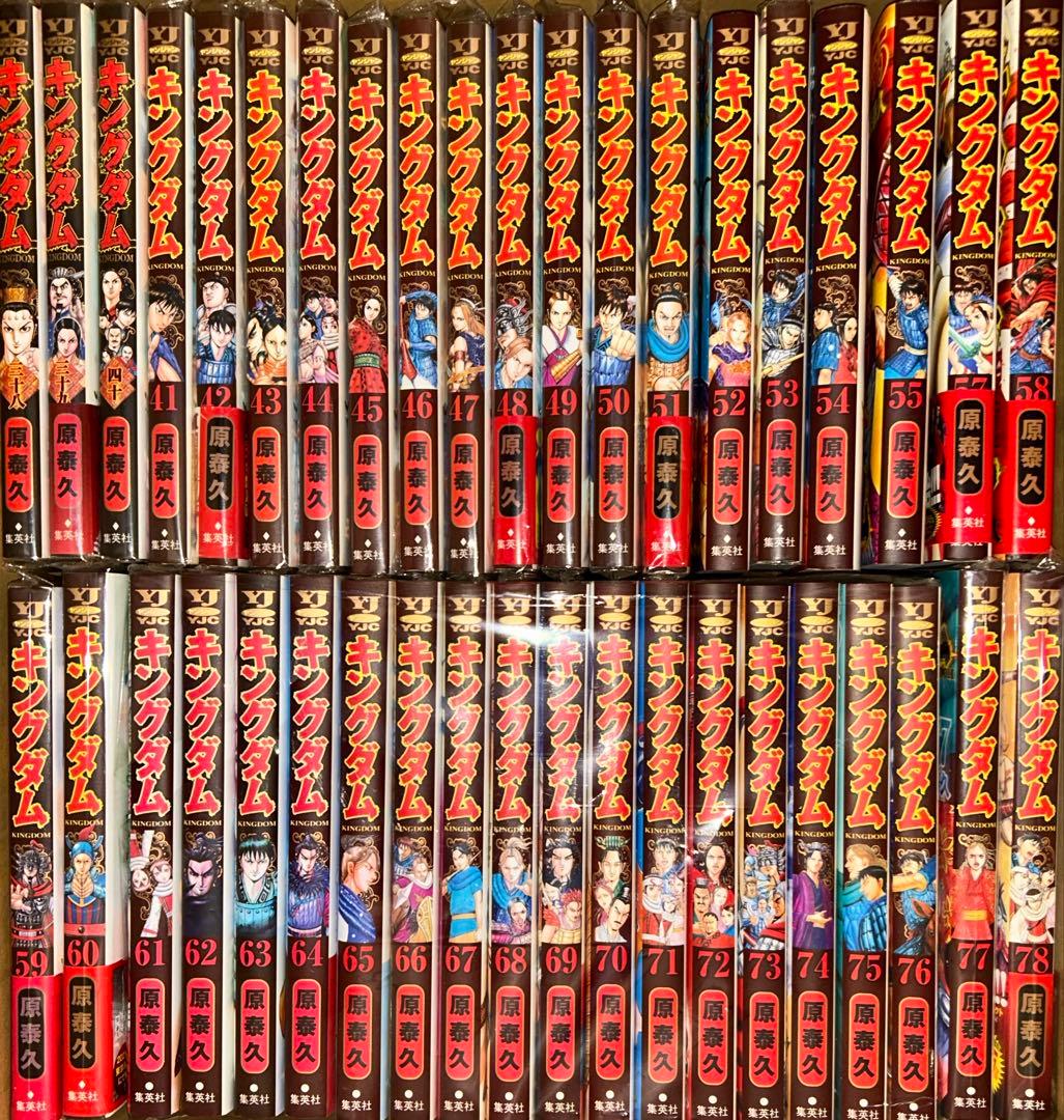 【最新刊まで】キングダム　1〜78巻まで既刊全巻セット