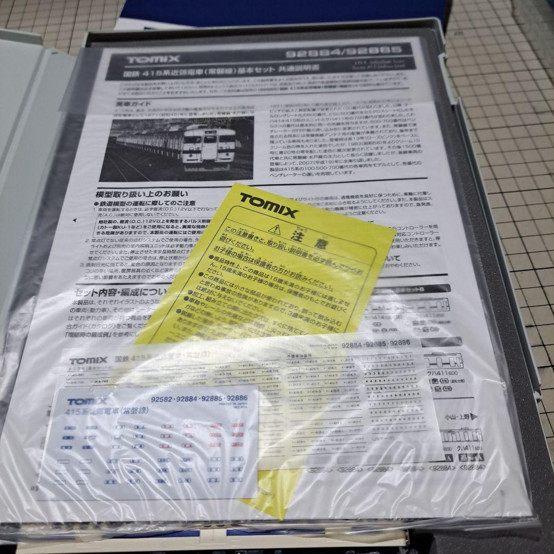 «新品»【TOMIX 92884,92886】国鉄415系近郊電車 11両セット