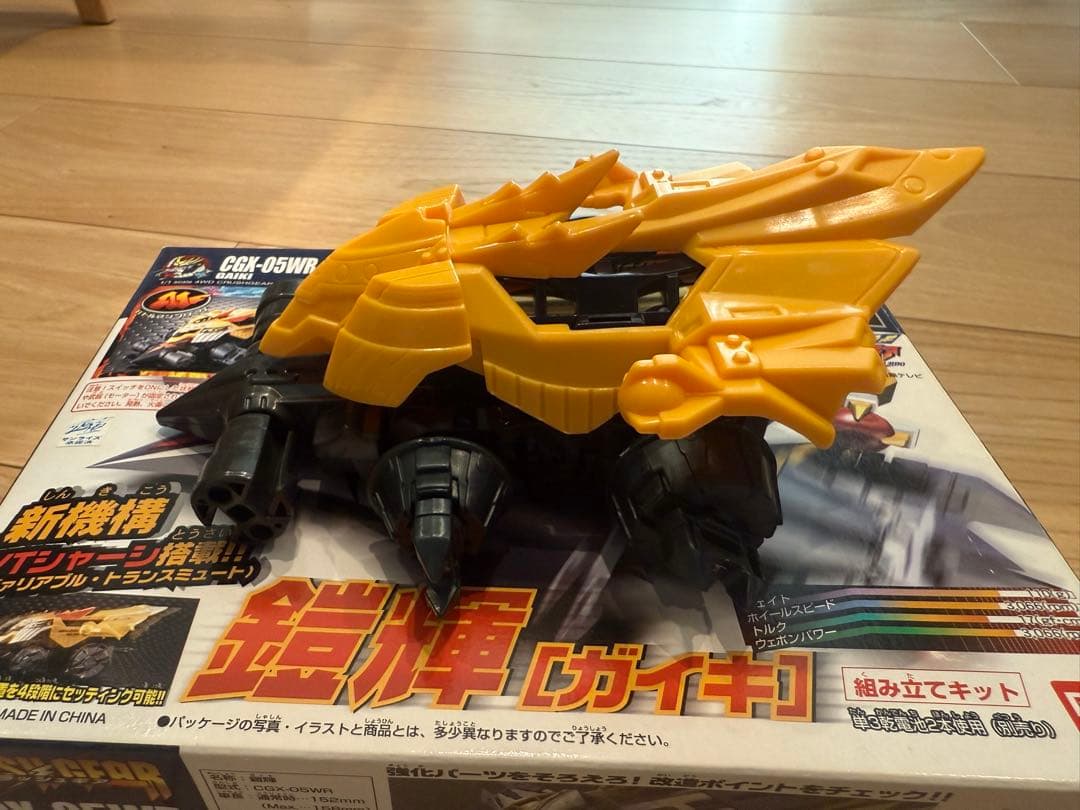 クラッシュギア レイジングブリット 鎧輝（ガイキ）