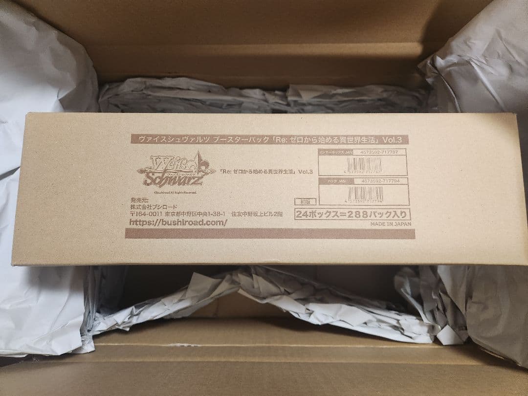 ヴァイス　リゼロ　カートン　プロモ付き