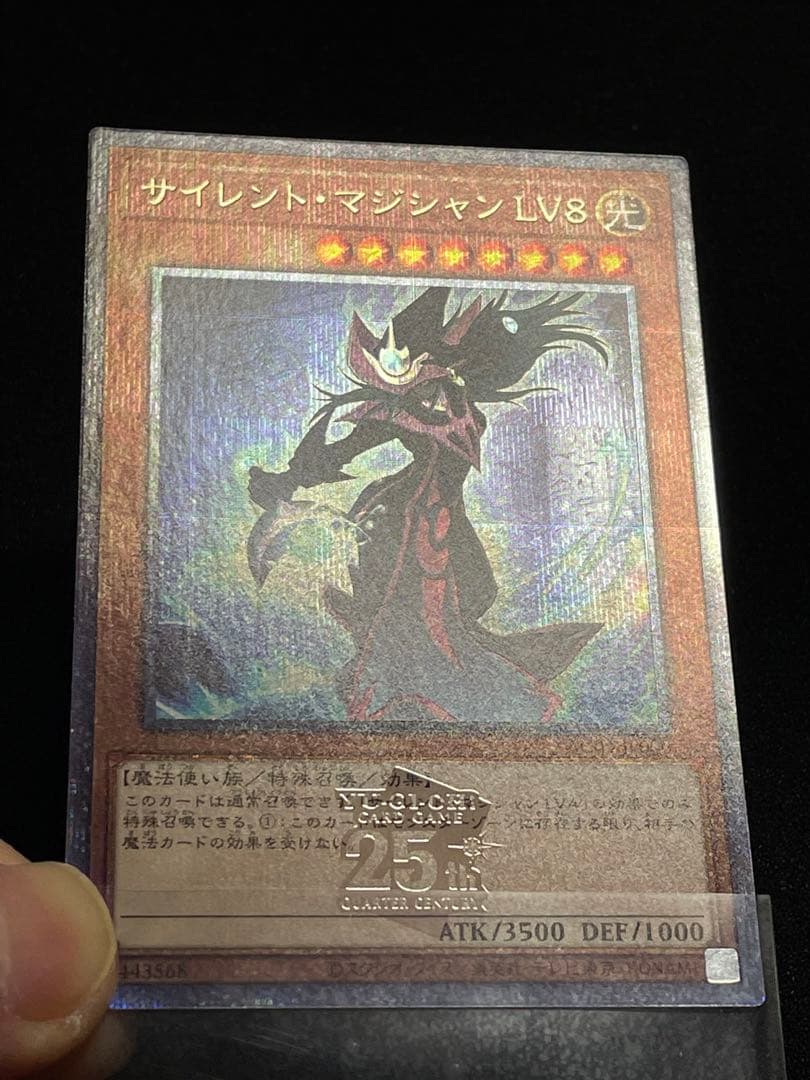 【状態A＋】サイレントマジシャンLV8 絵違い 25th クオシク　日版