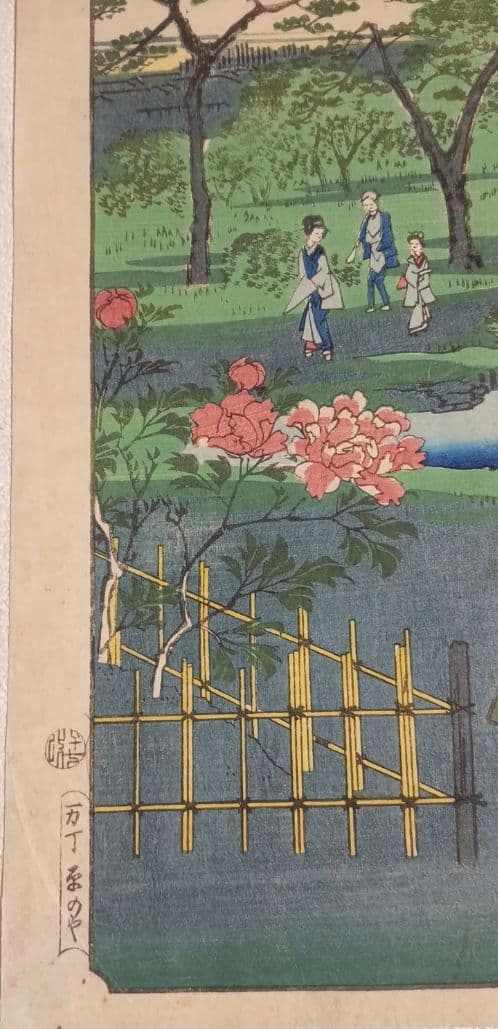 浮世絵版画、江戸自慢三十六興深川八まん牡丹、二代広重景色三代豊国人物元治元年出版