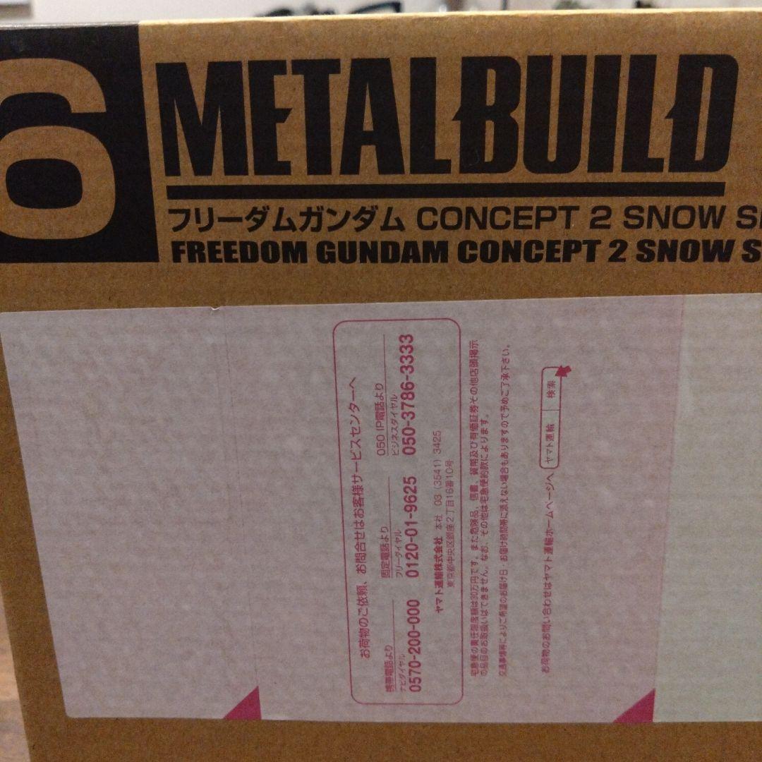 メタルビルド フリーダムガンダムCONCEPT2 SPARKLE Ver