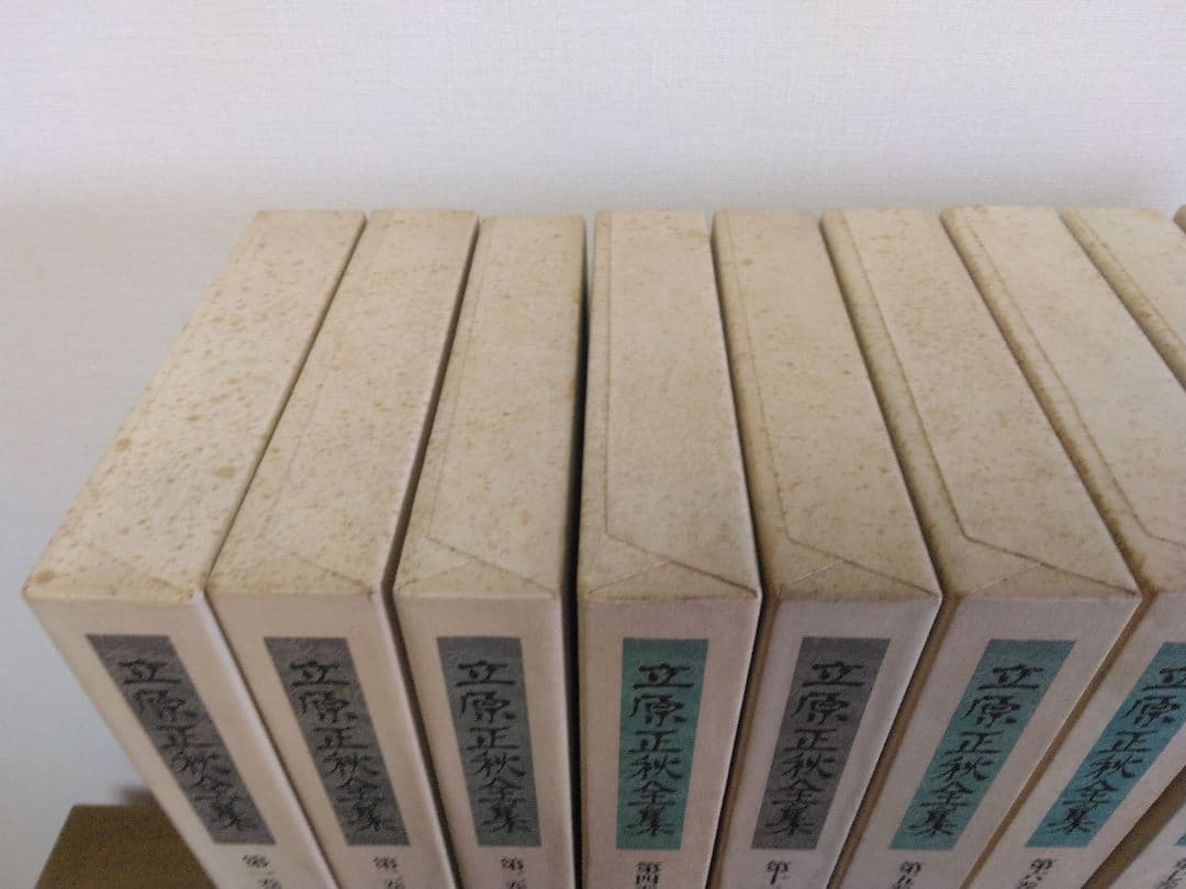 立原正秋全集　全24巻　角川書店