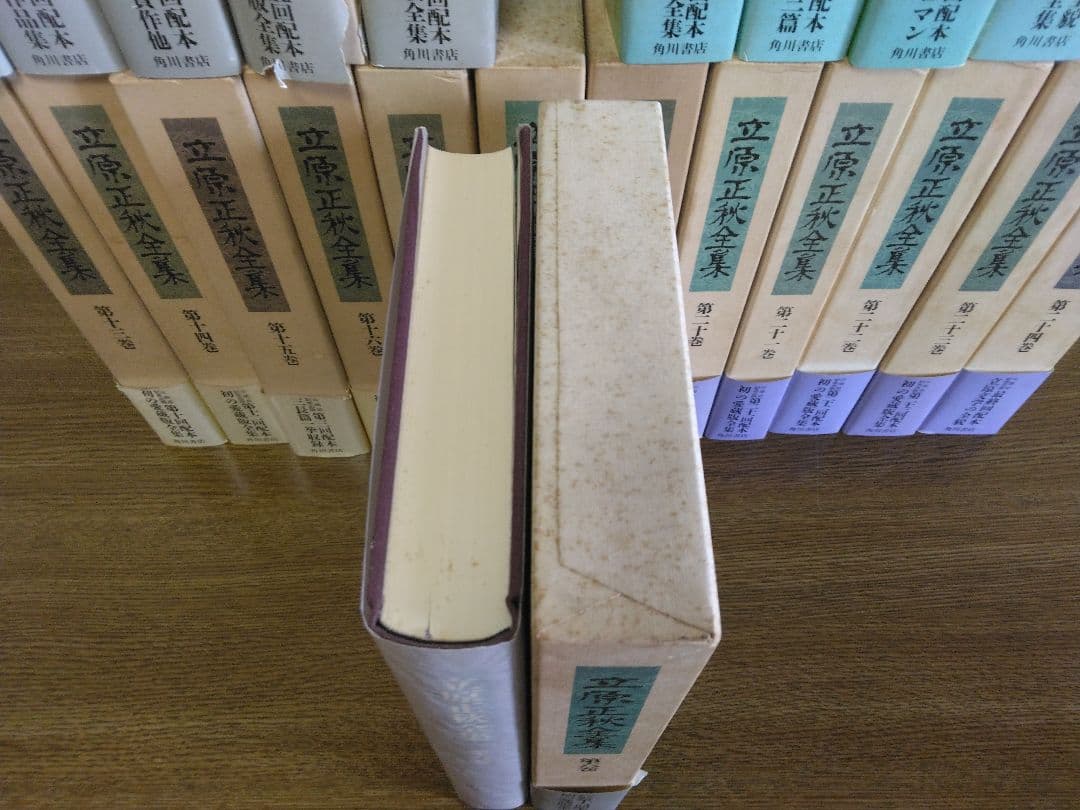 立原正秋全集　全24巻　角川書店