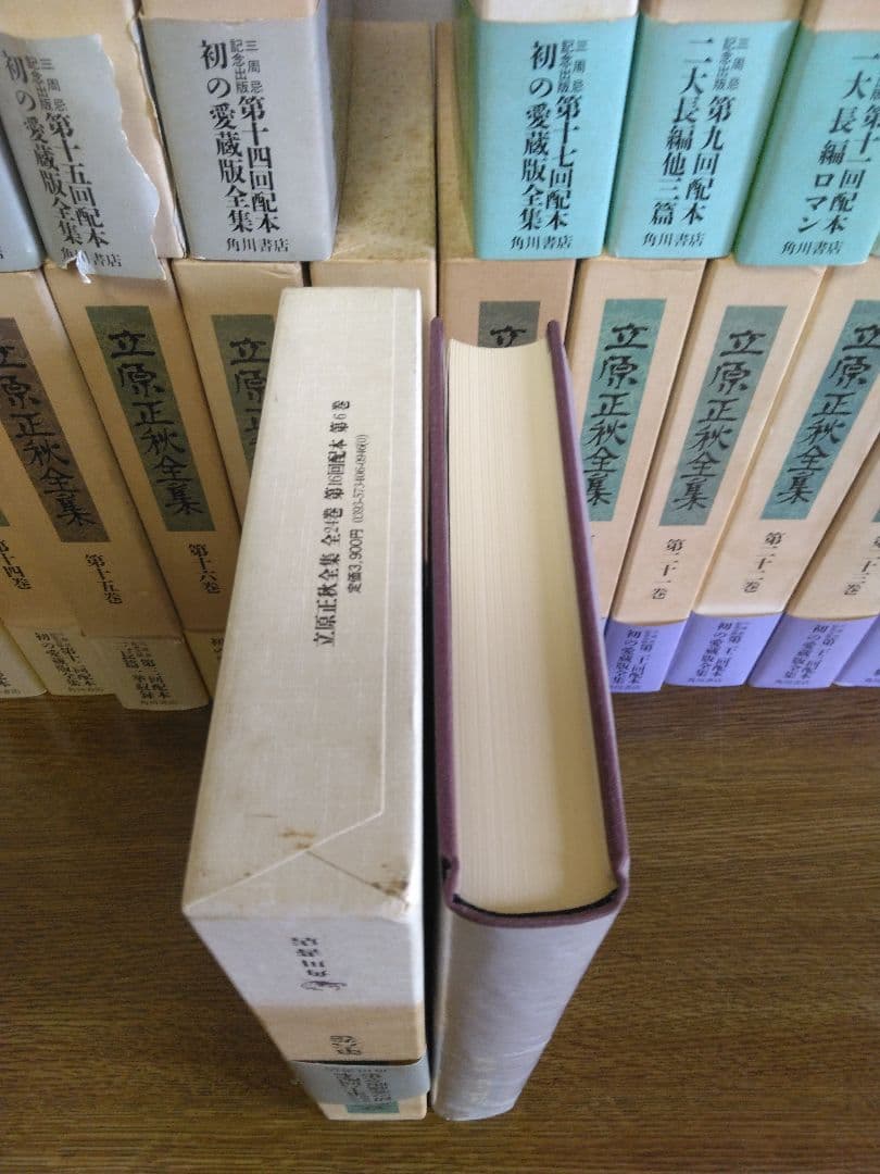 立原正秋全集　全24巻　角川書店