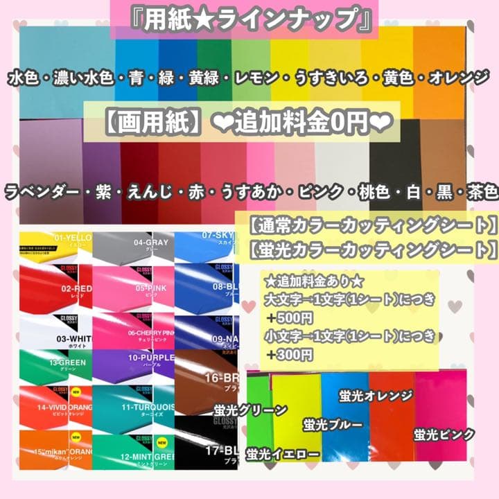 うちわ屋さん　うちわ文字　連結文字　ジャニーズ　LDH AAA JO1 INI