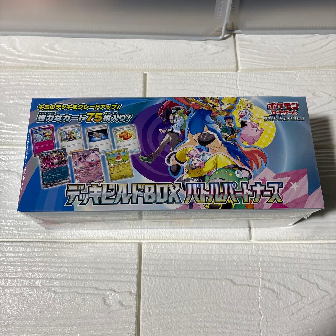 ポケカ バトルパートナーズ デッキビルド コレクションファイル(リーリエ)セット