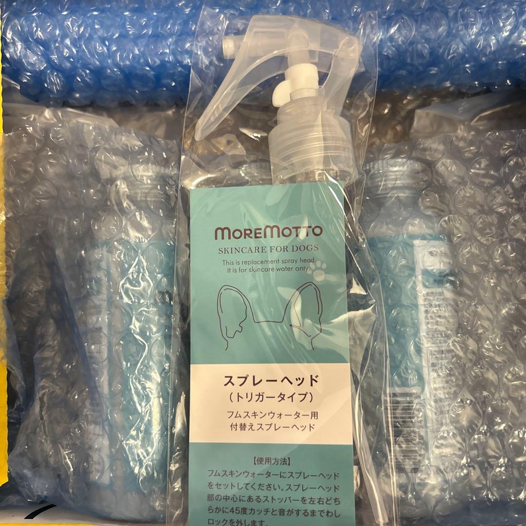 専用 モアモット　フムスキンウォーター3本　トリガータイプスプレーヘッド付き