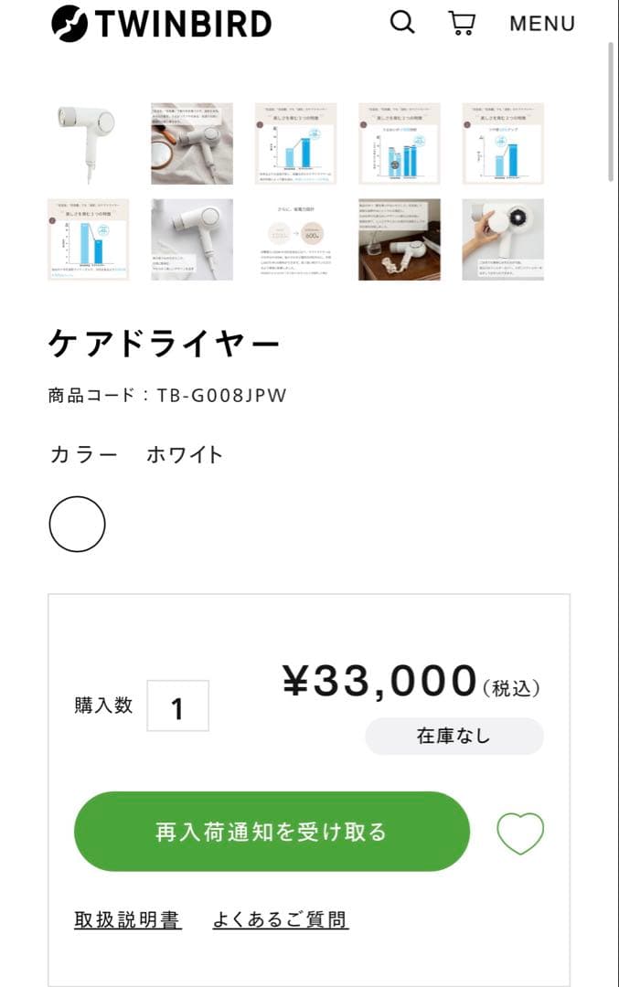 TWINBIRD ヘアドライヤー TB-G008JP 新品