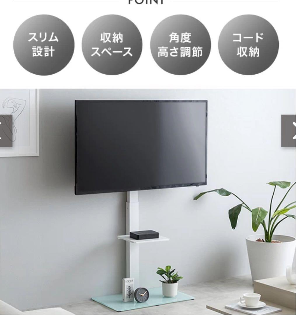 Rodney テレビスタンド 32-55インチ