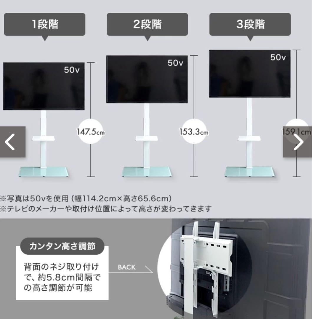 Rodney テレビスタンド 32-55インチ