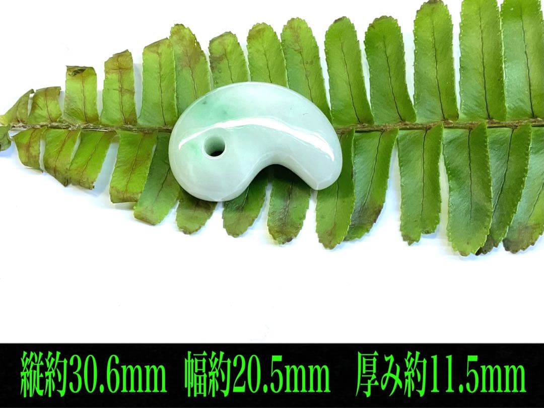 ✳ premium一流の勾玉‼️格上の糸魚川翡翠‼️味身色合い抜群　淡いラベンダー