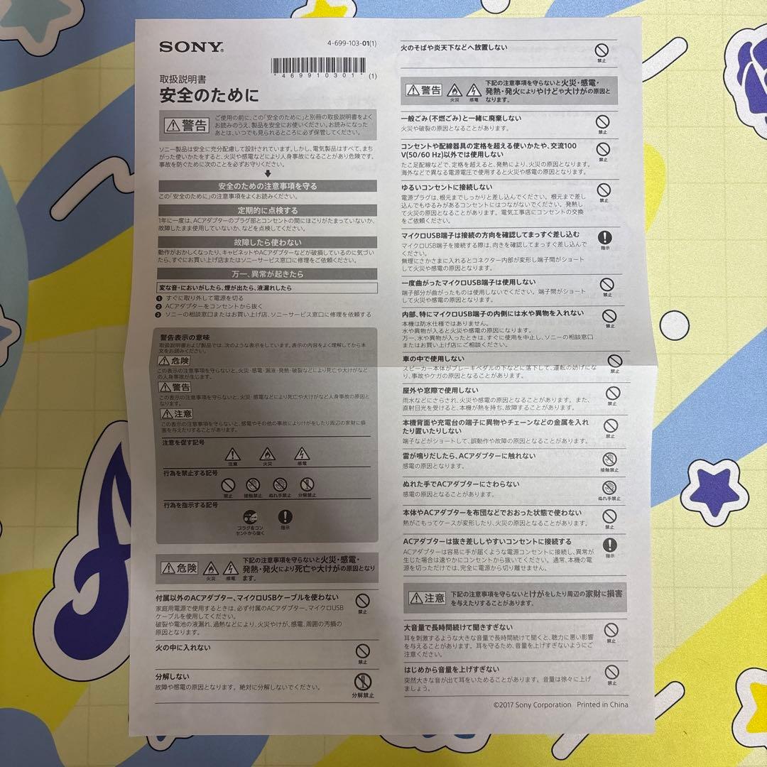 G*G様 SONY FINAL FANTASY VII REMAKE ネックスピ