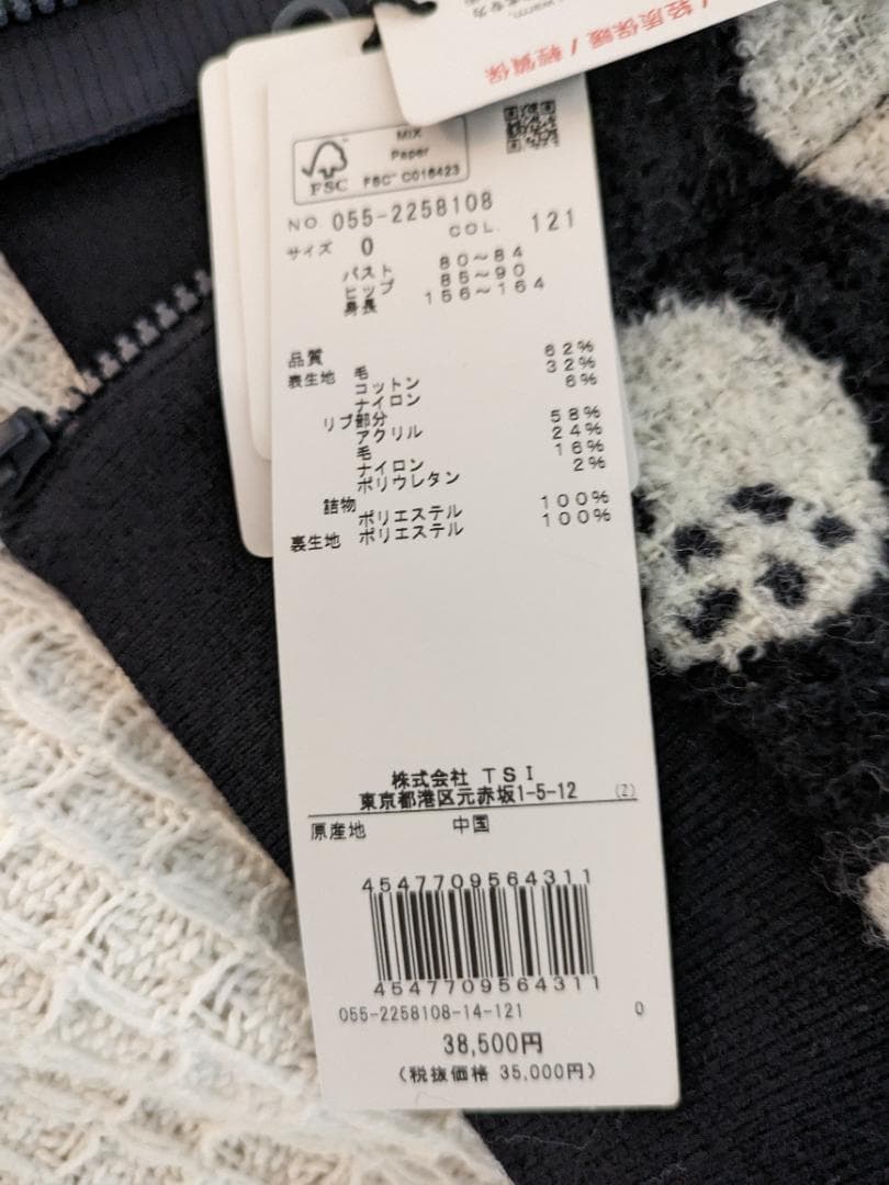 新春セール！PEARLY GATES ゴルフボール柄ベスト サイズ0