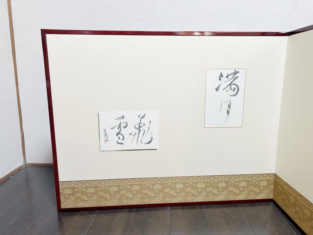 ほぼ未使用 茶道具 版画 風炉屏風先 溜塗縁 鶴 元箱