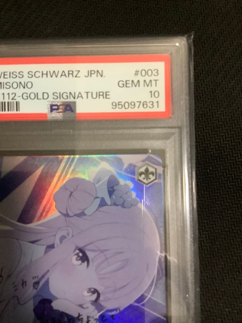 PSA10 聖園ミカ SP サイン　PSA10 ブルーアーカイブ　ヴァイス　WS