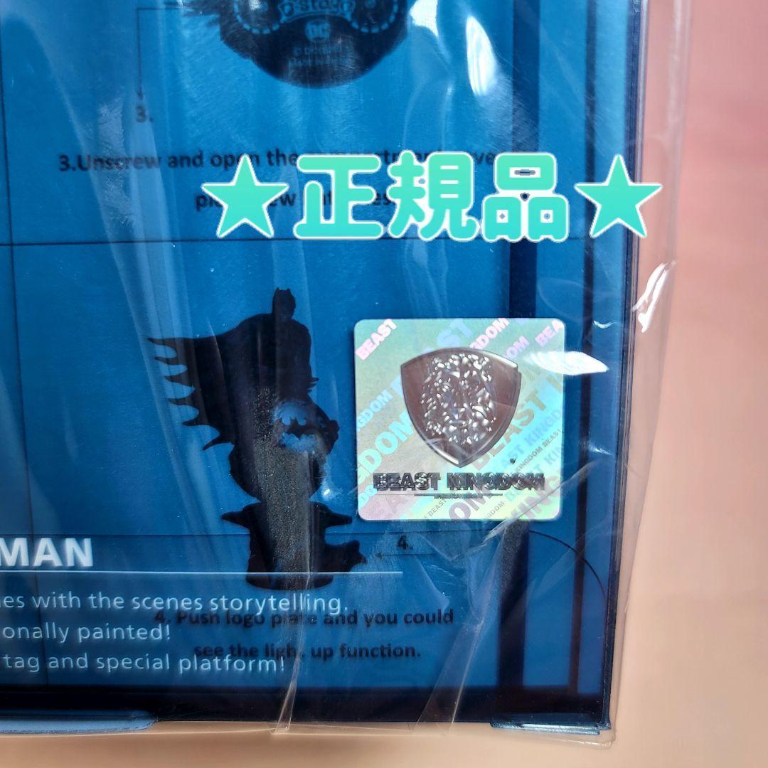 【ビーストキングダム】新品 正規品 Dステージ バットマン #034 フィギュア