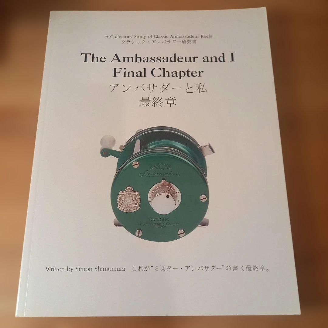 あ*ン様 アンバサダーと私 他３冊まとめ売り