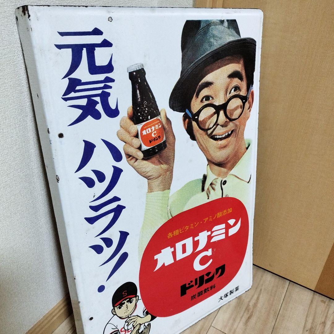 オロナミンC　看板