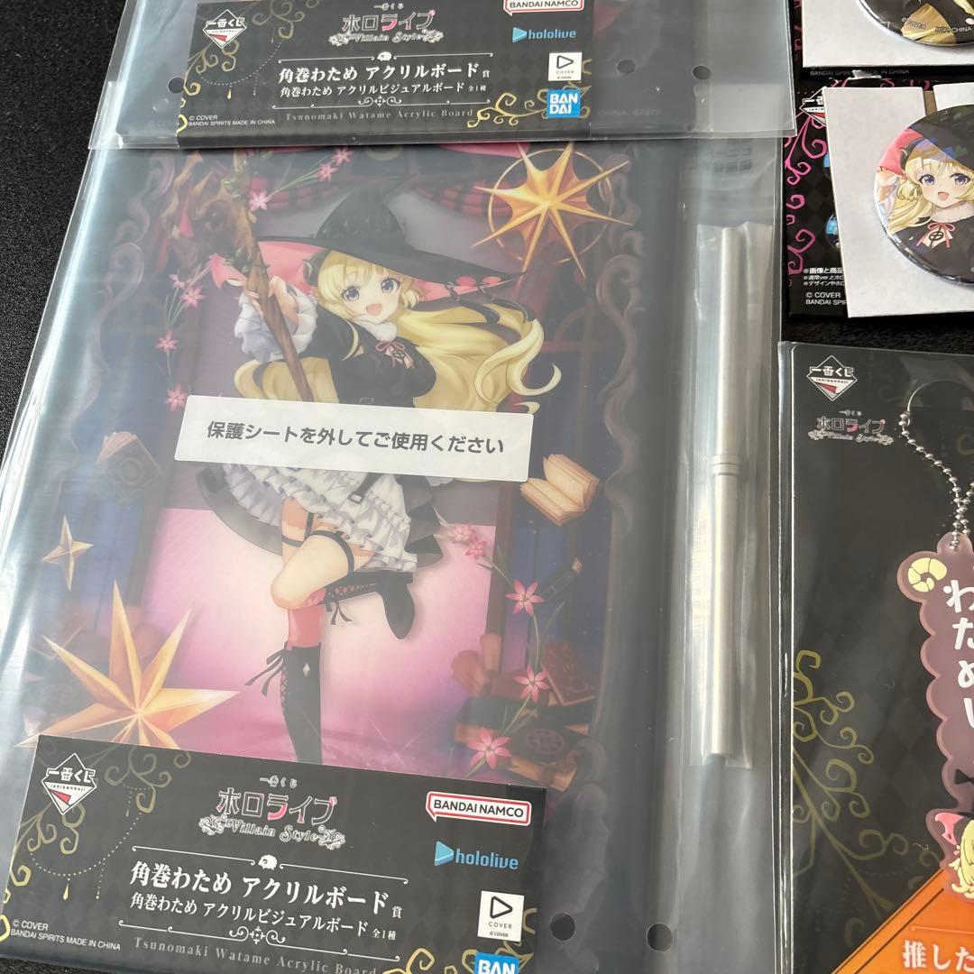 ア*ー様 一番くじ　ホロライブ　角巻わため フィギュア＆グッズセット