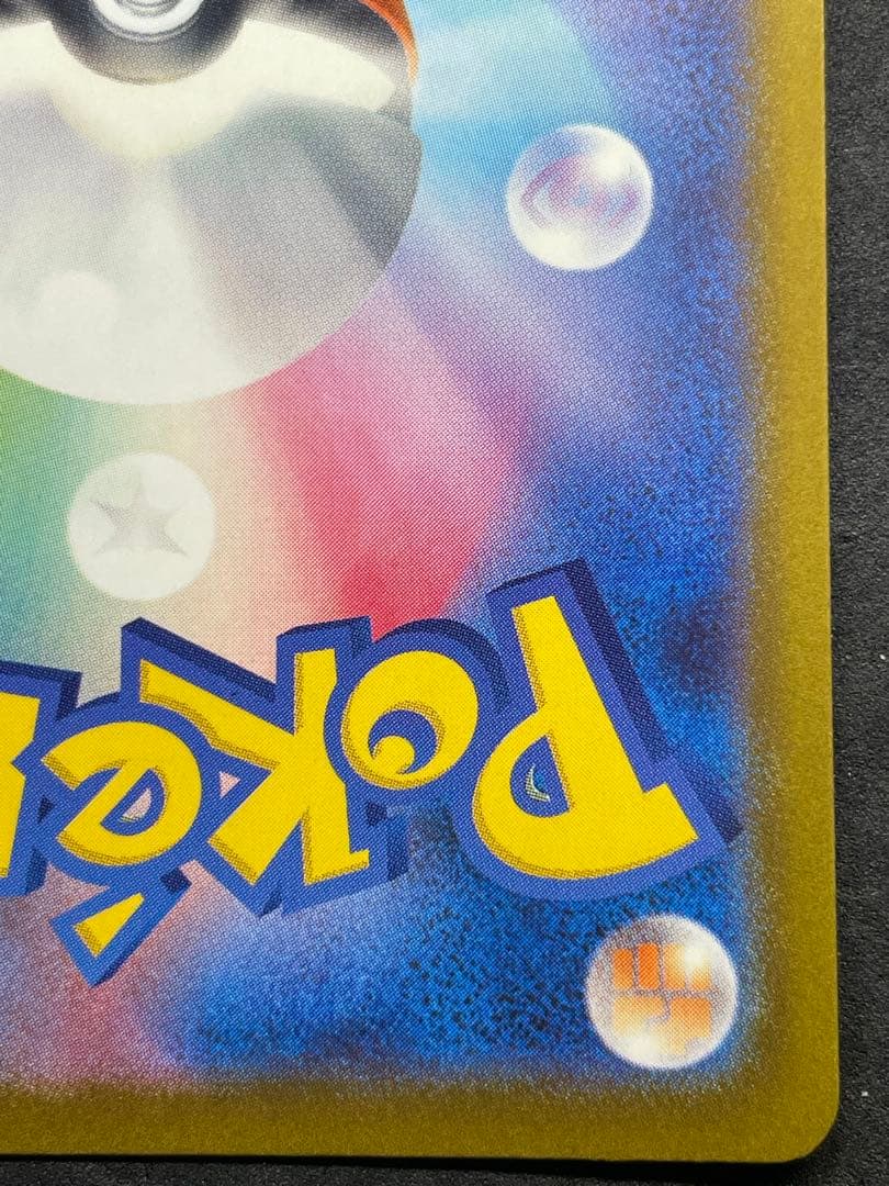 メガドリームEX メガゲンガーEX SAR ②