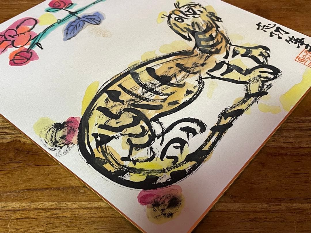 棟方志功『花見寅図』倭絵(肉筆着彩,色紙) 鯉雨印あり ≪模写出品≫ 肉筆保証品