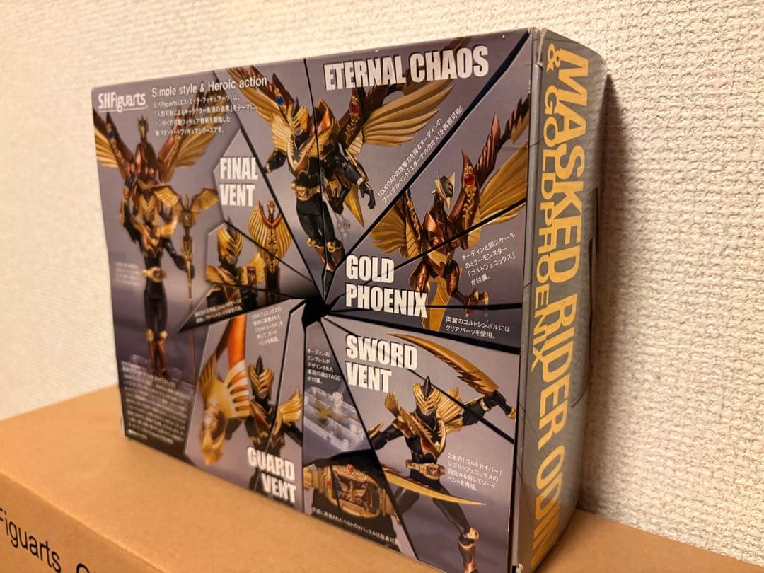 S.H.Figuarts オーディン など3体セット