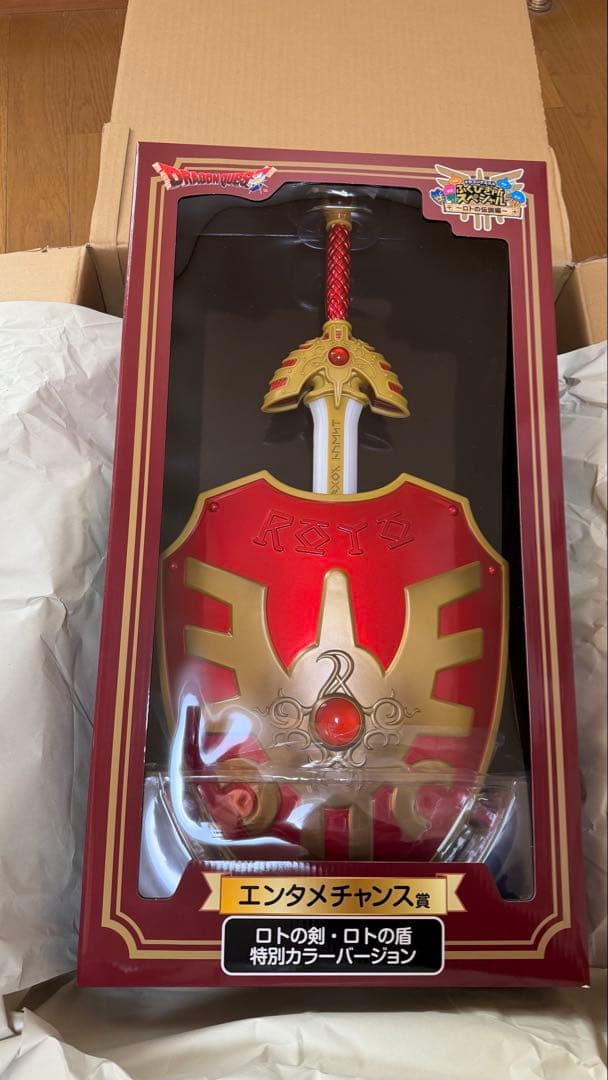 ドラゴンクエスト ロトの剣 エンタメチャンス賞 限定品