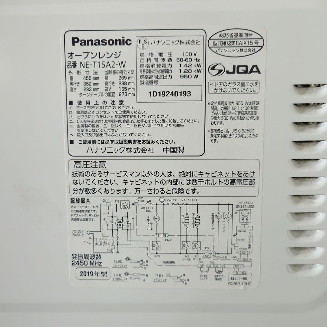 生活家電 3点セット 冷蔵庫 洗濯機 オーブンレンジ 1人暮し C118