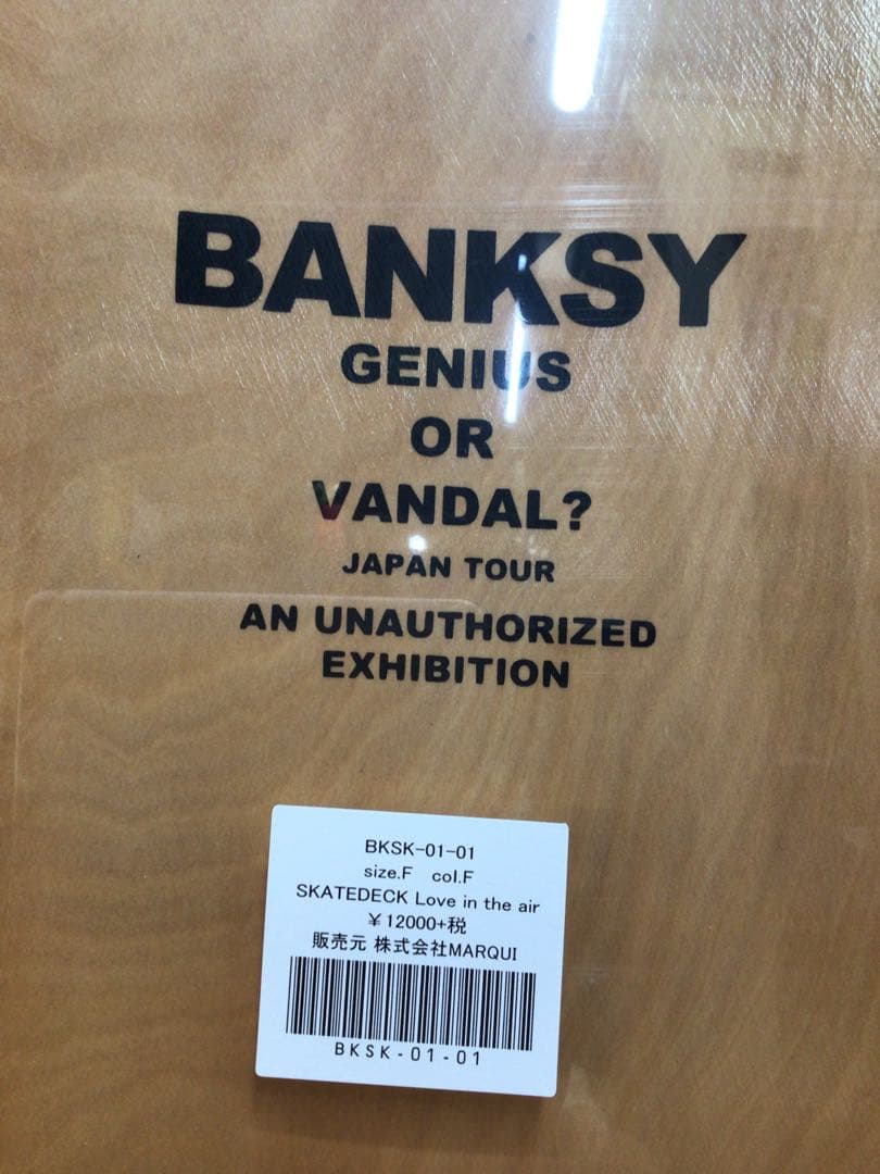 BANKSY SKATEDECK LOVE IN THE AIR　6550